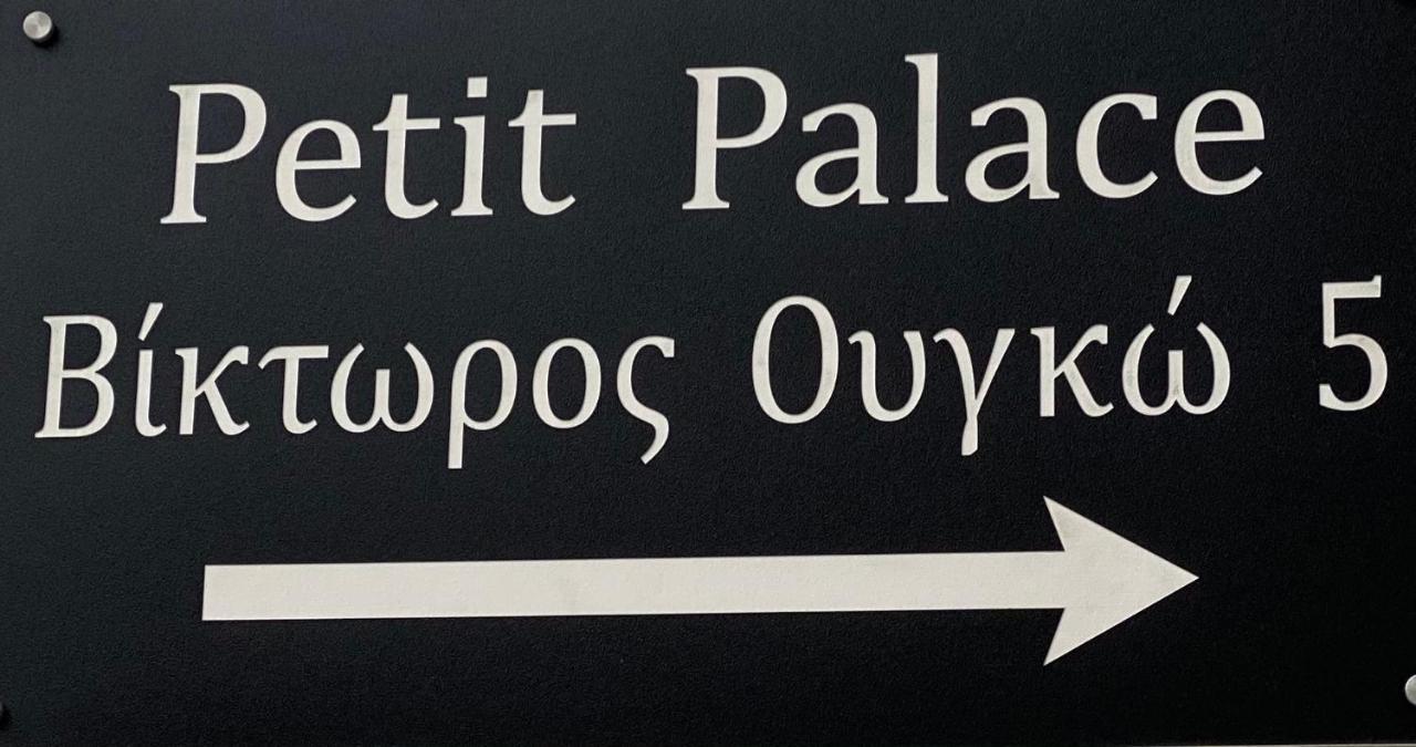 Petit Palace *
